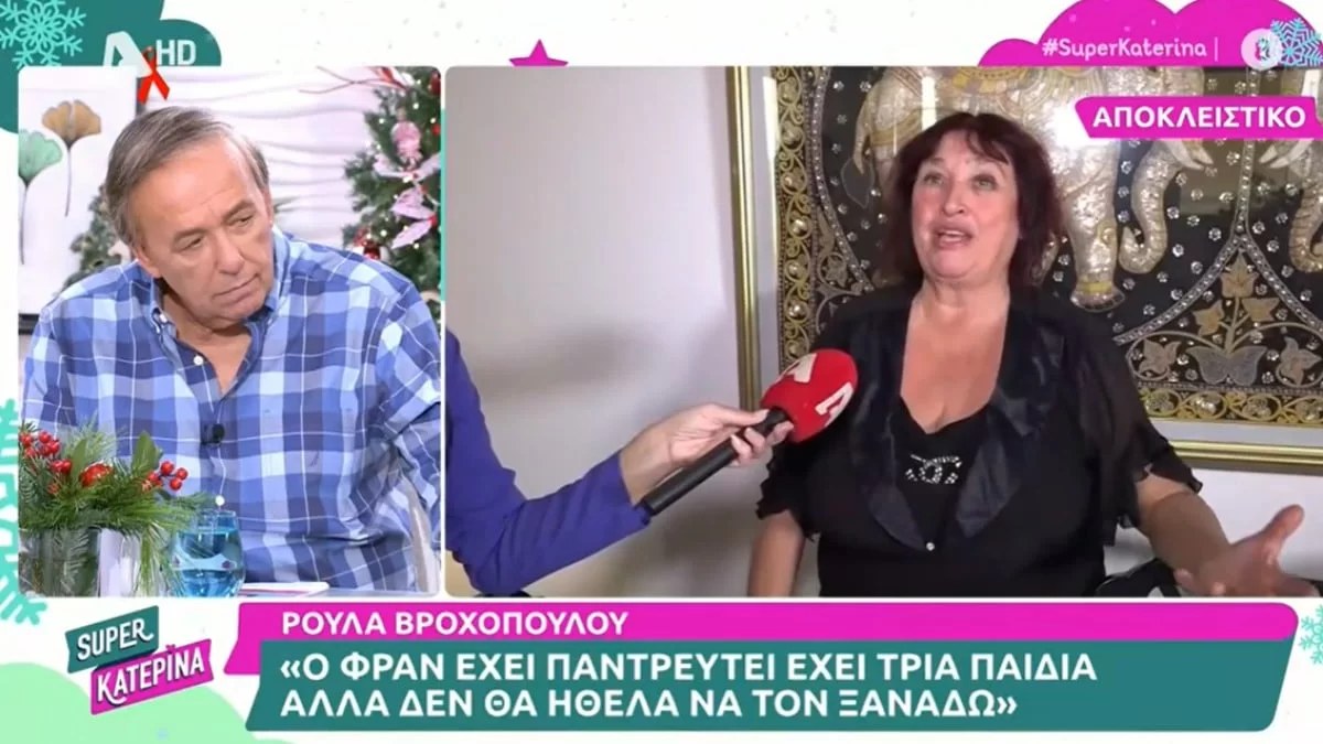 «Ρεζίλι το έκανα το παιδί μου! Ντεπόταν για μένα» - "Λύγισε" στον αέρα του ALPHA η Ρούλα Βροχοπούλου