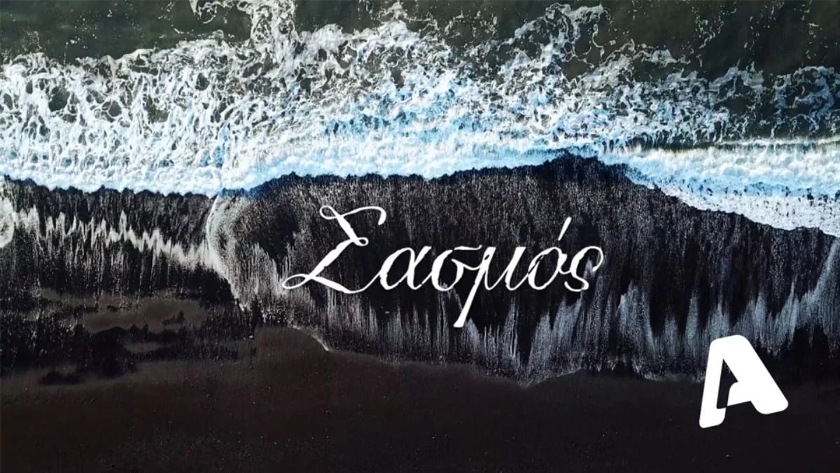 Παντρεύεται πρωταγωνιστής του Σασμού μετά από 2 χρόνια σχέσης;