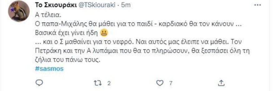 Η