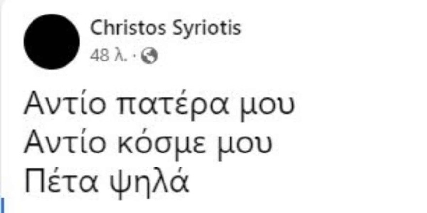  Πέθανε ο γνωστός ηθοποιός, Θόδωρος Συριώτης 