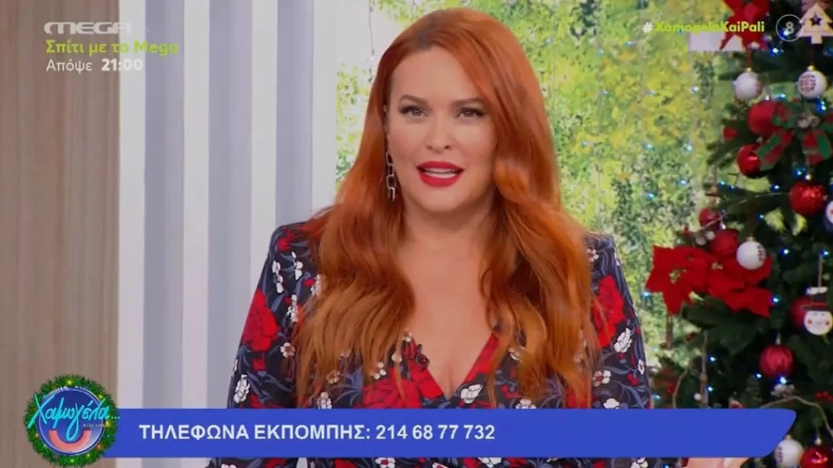 Εκτός Χαμογέλα και πάλι συνεργάτης της Σίσσυς Χρηστίδου - Η ανακοίνωσή της