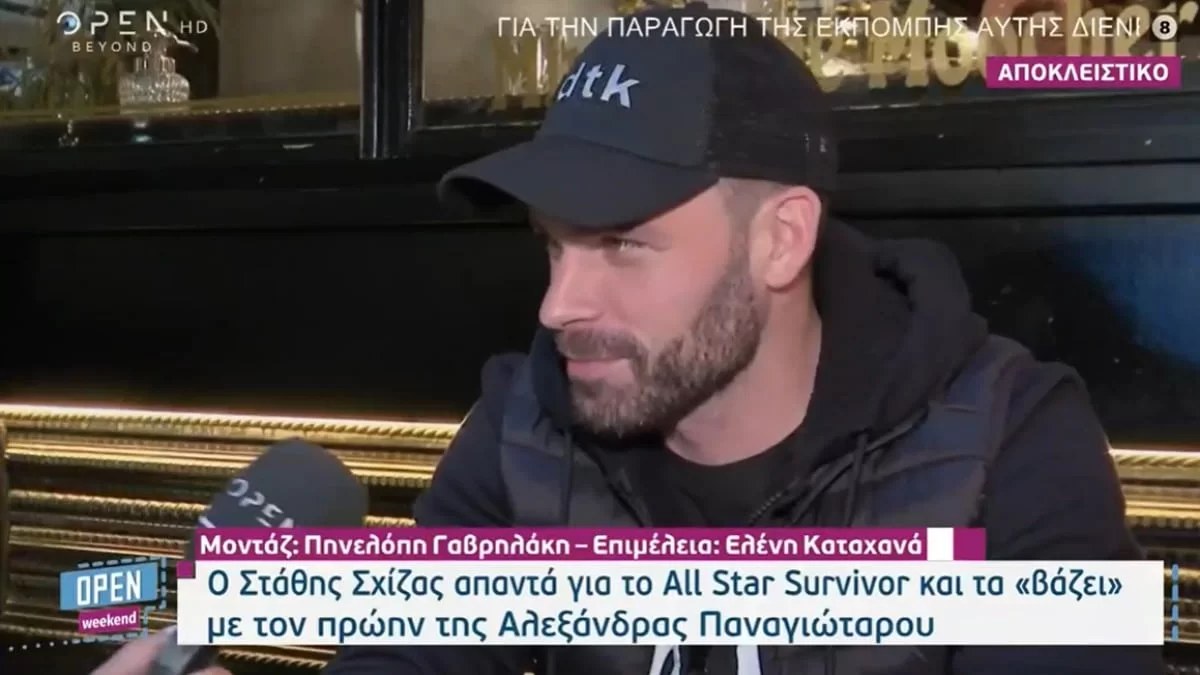 «Άμα δεν έχει το πάνω χέρι η γυναίκα σου, σημαίνει ότι δεν την γουστάρεις» - Η απάντηση του Σχίζα στον πρώην σύζυγο της Παναγιώταρου
