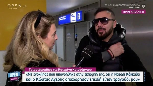 «Γιατί γράφεις το όνομά μου κορίτσι μου;» - Ο Τριαντάφυλλος "κατακεραύνωσε" την Κατερίνα Καινούργιου
