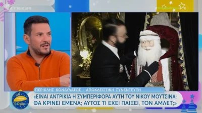 «Είναι στο απυρόβλητο ο Νίκος Μουτσινάς;» - Ανέβηκαν οι τόνοι στο Mega Καλημέρα