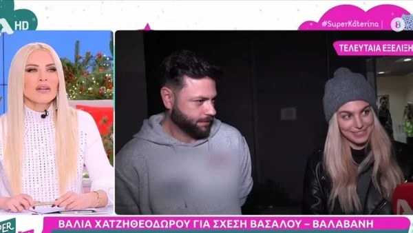 Πήγαν ή δεν πήγαν μαζί; Η απάντηση της Χατζηθεοδώρου για την παρουσία Βασάλου -Βαλαβάνη στο πάρτι της