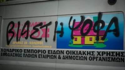 Κολωνός: Προφυλακιστέος ο «Μιχάλης» μετά την απολογία του για τον βιασμό της 12χρονης