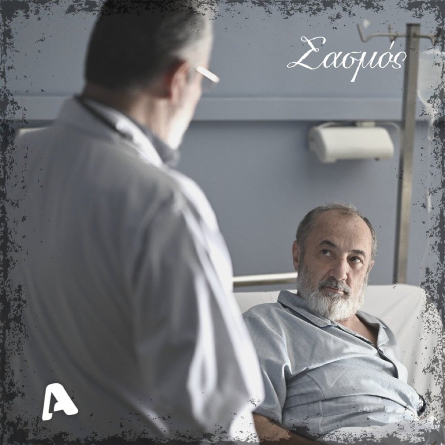 Σασμός Παύλος Βρουλάκης