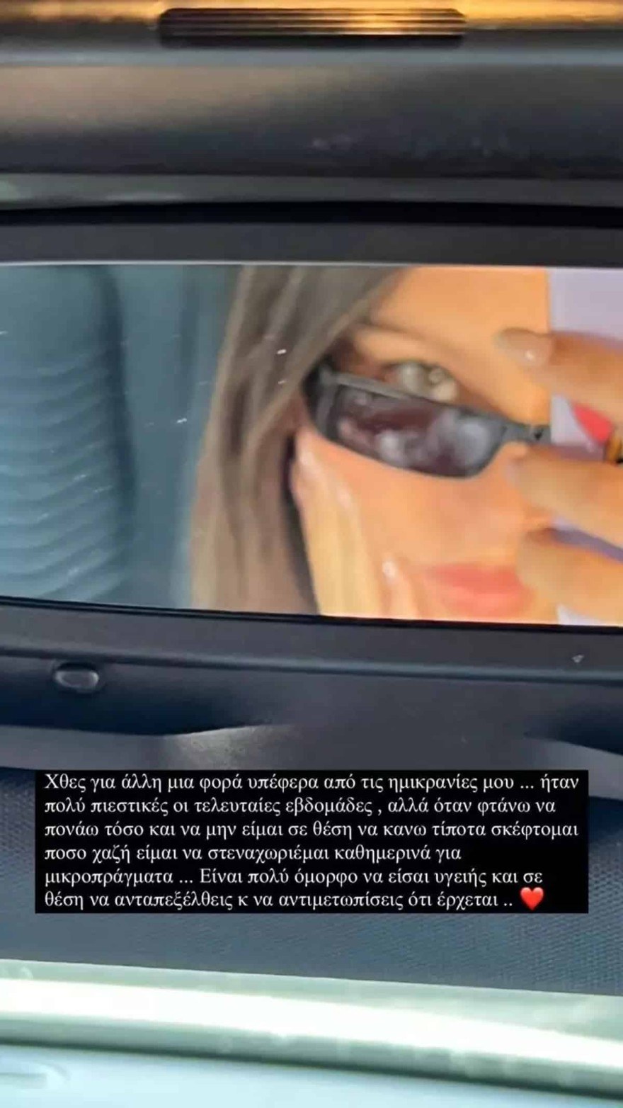 Χαρά Παππά