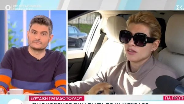 «Δε σκεφτόμουν πριν...» - Η Ευρυδίκη Παπαδοπούλου απάντησε πρώτη φορά για τις φήμες χωρισμού της