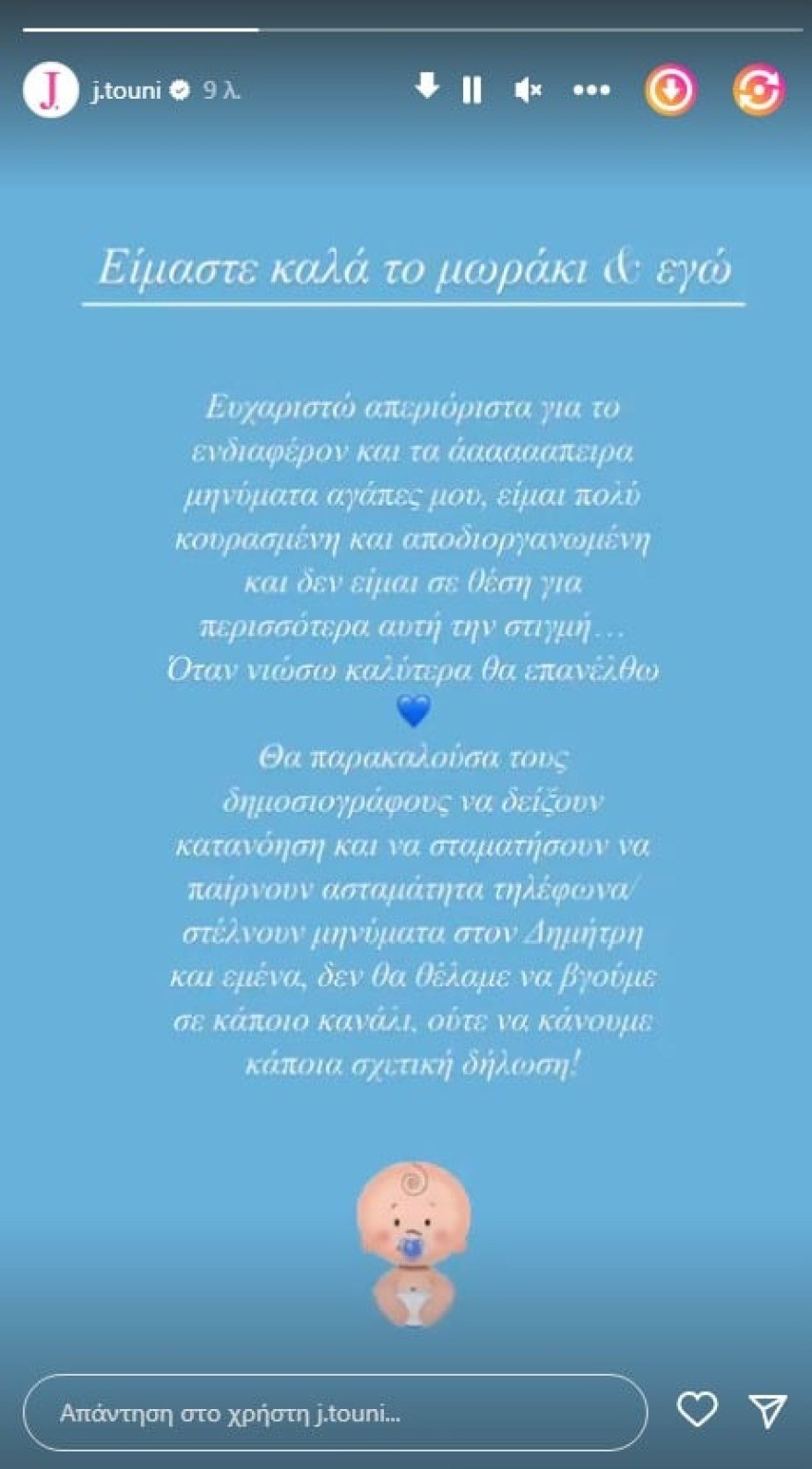 ωάννα Τούνη
