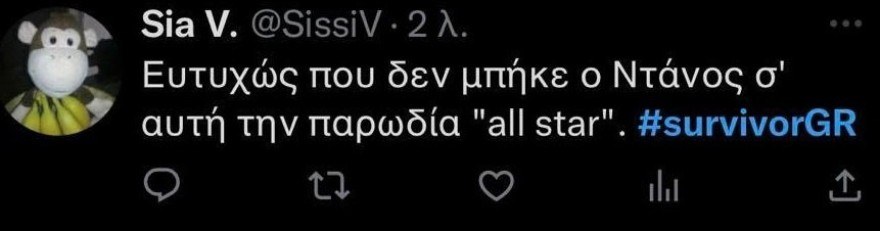 Η ανάρτηση για τον Ντάνο