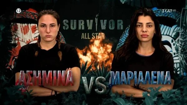 Survivor All Star: Έφτασαν τους δέκα πόντους πρώτοι - Αυτή η ομάδα κέρδισε το σημερινό (18/1) έπαθλο φαγητού
