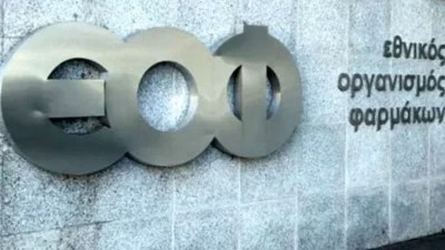 ΕΟΦ: Αποσύρει πασίγνωστη κρέμα σώματος
