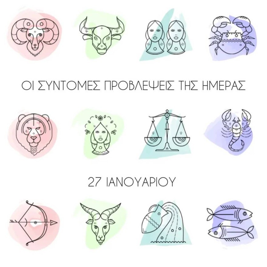 Οι αστρολογικές προβλέψεις της Λίτσας Πατέρα για τα ζώδια σήμερα 27/1