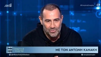 Η σπάνια εξομολόγηση του Αντώνη Κανάκη για την γυναίκα του