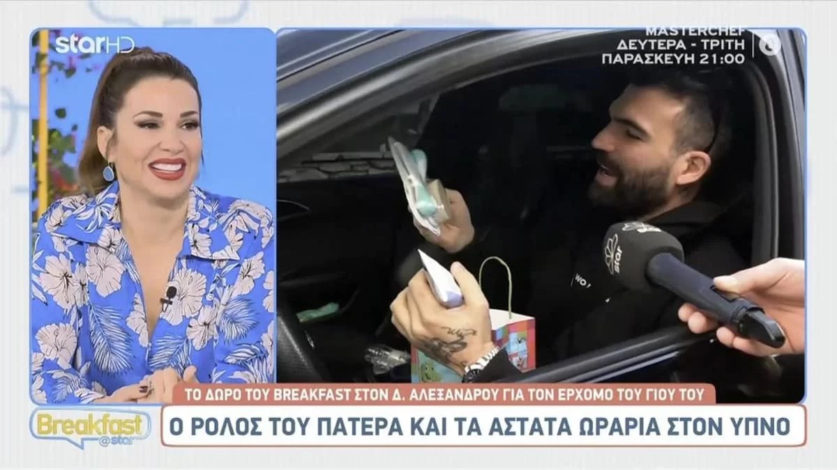 «Δεν ήξερα ότι...» - Οι πρώτες δυσκολίες του Δημήτρη Αλεξάνδρου με το μωρό στο σπίτι