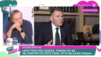 Αλέξης Κούγιας κατά Λαζόπουλου: «Δεν απειλώ ότι θα σκοτώσω κάποιον, αλλά ένα χέρι ξύλο έπρεπε να το φάει»