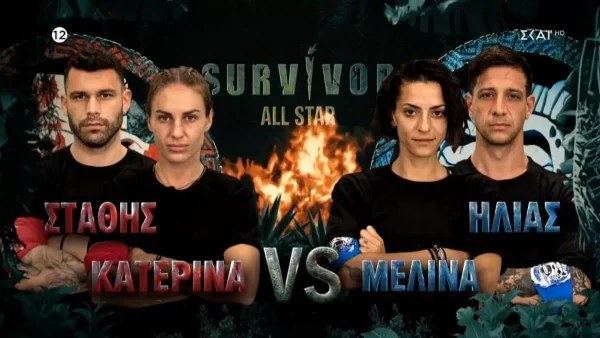 Survivor all star: Θα φάνε και θα πάνε θεατές στο συμβούλιο - Η ομάδα που κέρδισε τον πρώτο αγώνα