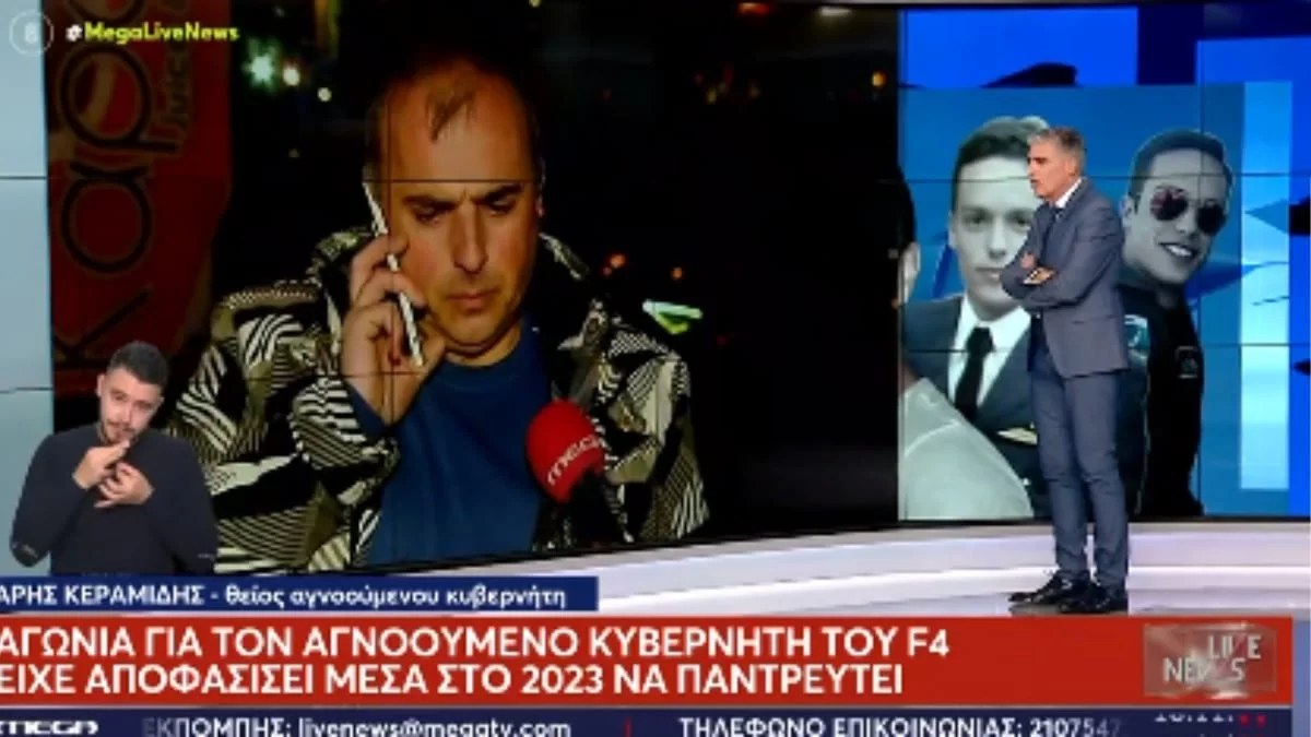Ανδραβίδα: «Ήταν όνειρό του να...» - ''Ραγίζουν καρδιές'' με τις δηλώσεις του θείου του 31χρονου αγνοούμενου πιλότου