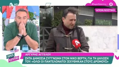 «Ήμουν ξεκάθαρος και...» - Η νέα αναφορά του Αργύρη Αγγέλου στον Νίκο Βέρτη 