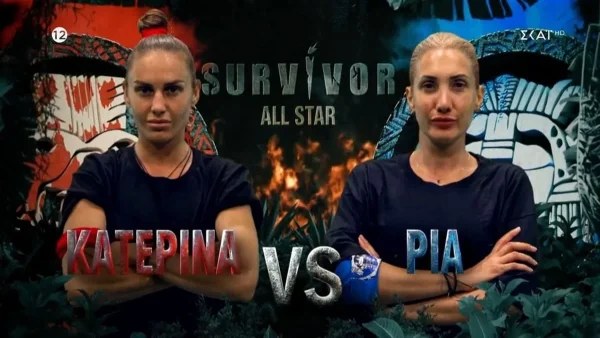 Survivor all star: Έχασαν με τεράστια διαφορά - Η ομάδα που κέρδισε την 1η ασυλία & το έπαθλο φαγητού της εβδομάδας