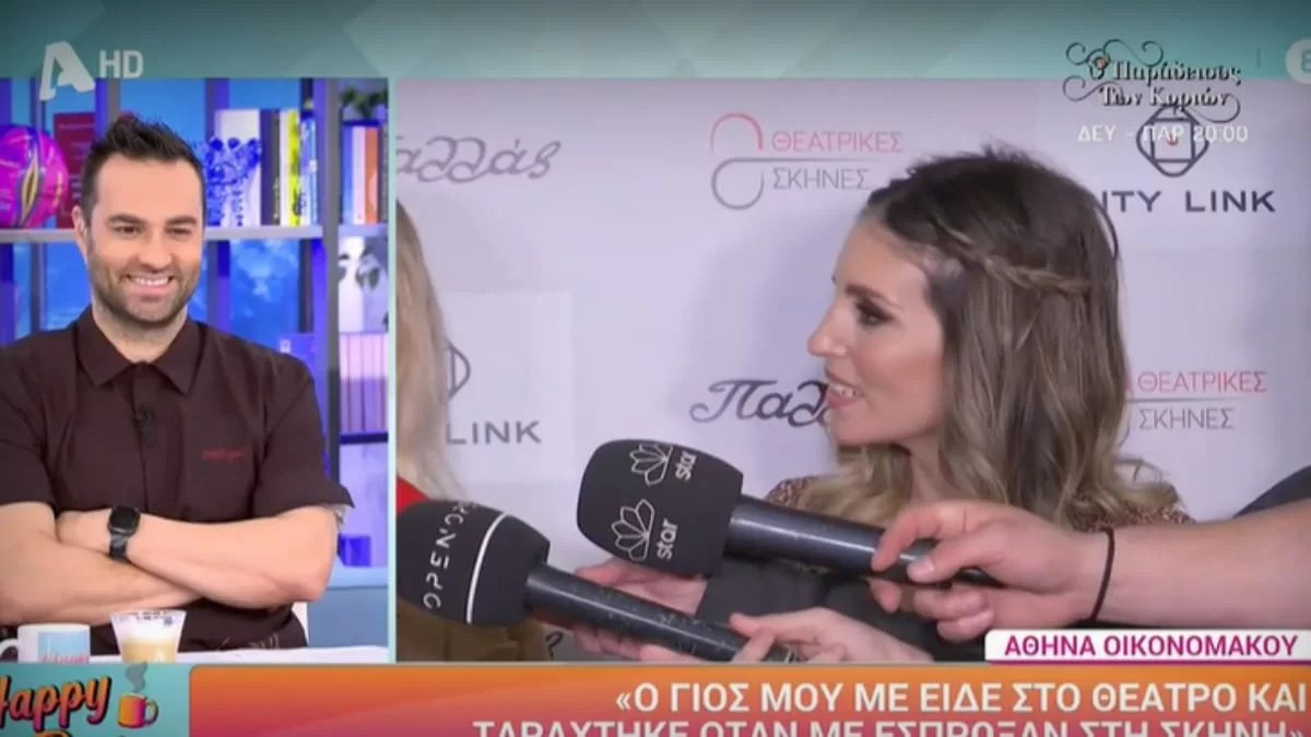 «Κάποια στιγμή με σπρώχνουν στη σκηνή και...» - Η απίστευτη αποκάλυψη της Αθηνάς Οικονομάκου για τον γιο της