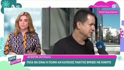 Η σπόντα του Ατζούν για τον Γιώργο Αγγελόπουλο: «Πρέπει να κάνεις ένα σόου που...»