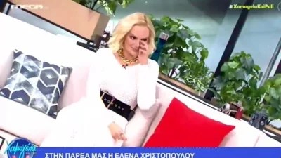 «Το έχασα τώρα.. Πω πω τι έπαθα» - Βούρκωσε η Έλενα Χριστοπούλου στο πλατό του Χαμογέλα και Πάλι