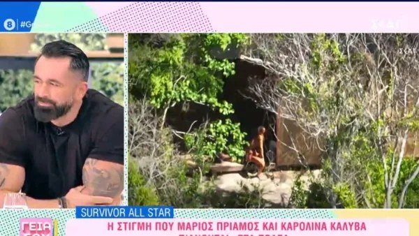 Survivor All Star: «Πίστευα ότι ήταν φίλος μου! Ούτε εκείνος είναι μόνος του...» - Οι πρώτες δηλώσεις του Μπο για Καρολίνα & Πρίαμο