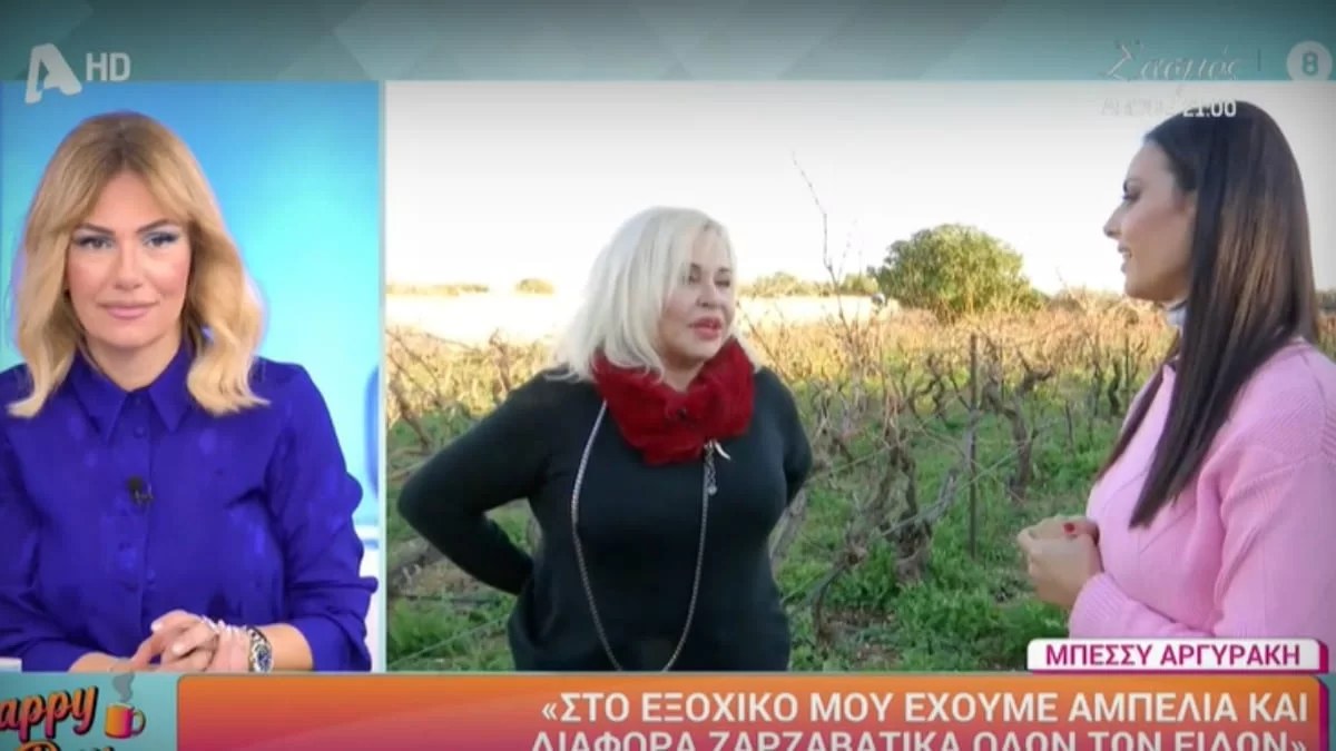 «Ήταν το βιός μιας ολόκληρης ζωής, το οποίο χάθηκε» - Η σπαρακτική εξομολόγηση της Μπέσσυς Αργυράκη για τη φωτιά στο σπίτι της 