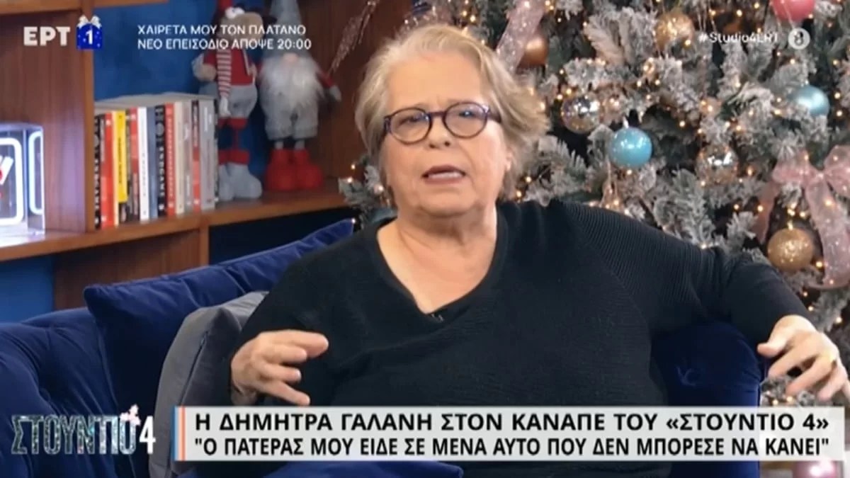 «Ήμουν μέσα έξω στις καταχρήσεις! Κάποια στιγμή είπα...» - Η σπάνια εξομολόγηση της Δήμητρας Γαλάνη