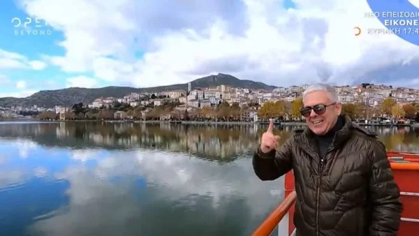 OPENtv: Ο Τάσος Δούσης και οι Εικόνες μας ταξιδεύουν στην Καστοριά
