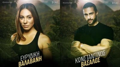 «Ο Βασάλος και η Βαλαβάνη δεν είναι μαζί» - Πρώην παίκτρια του Survivor τους "άδειασε" δημόσια
