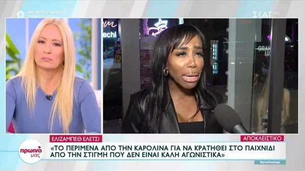 «Δεν είναι αληθινή, είναι αγενής» - Αδιανόητο ξέσπασμα από την Αφροδίτη Γραμμέλη για την Ελίζαμπεθ Ελέτσι