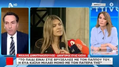 «Όταν είσαι μέσα στη φυλακή... » - Αυτός είναι ο λόγος που η Εύα Καϊλή δεν έχει δει το παιδί της στη φυλακή