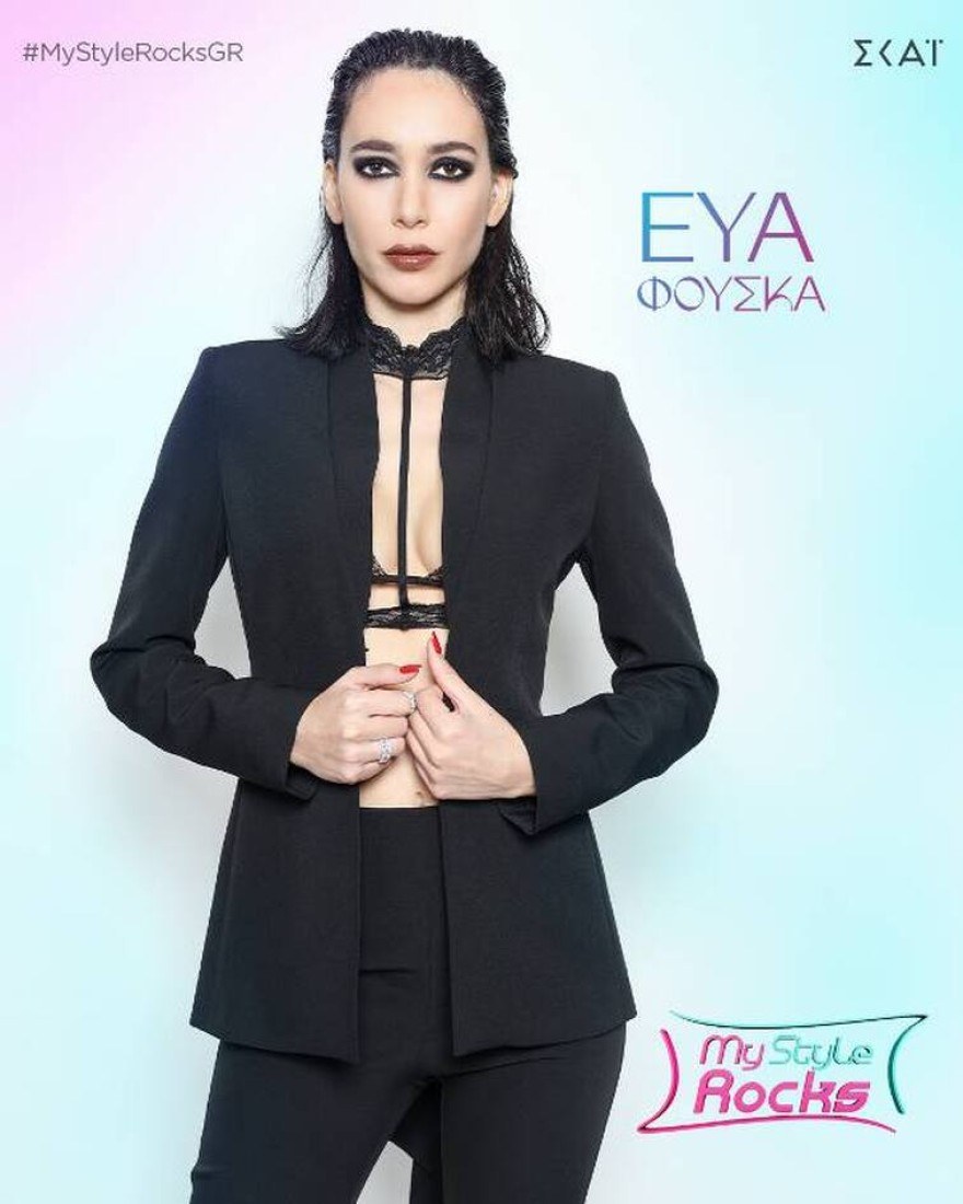 Η Εύα Φούσκα