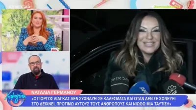 Σίσσυ Χρηστίδου: «Δεν ξέρω πως να το πω κομψά τώρα αυτό, ζορίζομαι..» - "Πάγωσαν" οι συνεργάτες της με την αποκάλυψή της