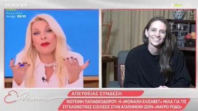 Μαύρο Ρόδο: «Στα επόμενα επεισόδια θα αλλάξετε όλοι γνώμη για τον...» - Αποκάλυψη "βόμβα" από την Φωτεινή Παπαθεοδώρου