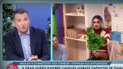 «Δεν σημαίνει πως αν έχεις διαφορετική άποψη... » - Το σχόλιο του Γιώργου Λιάγκα για την Drag Queen Rawbee