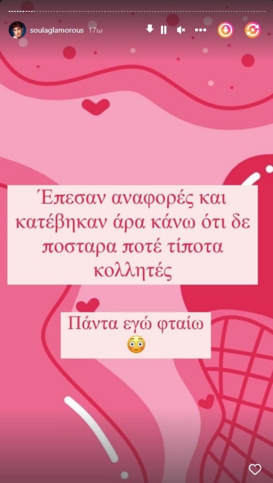 Μέλισσες μάστορας