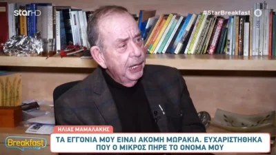 «Πιθανόν να μην ζούσα τώρα αν...» - Οι αποκαλύψεις του Ηλία Μαμαλάκη για την περιπέτεια υγείας του