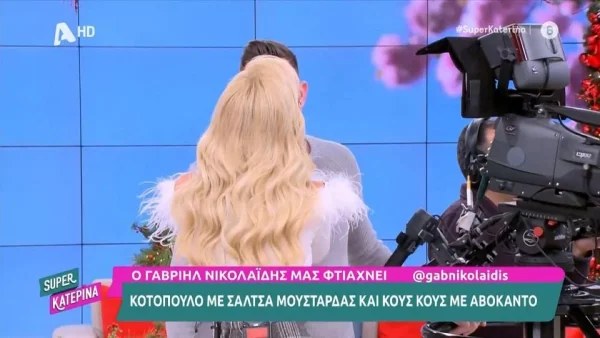 Νόμιζε ότι μύριζε η ανάσα της - "Κλάμα" στον αέρα του ALPHA με την κίνηση της Κατερίνας Καινούργιου