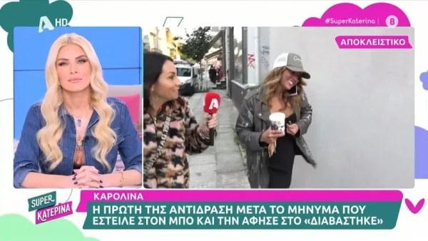 «Τα σχόλια και οι κατάρες στα social που της ρίχνουν...» - Έξαλλη η Κατερίνα Καινούργιου με την Καρολίνα Καλύβα στον αέρα του ALPHA