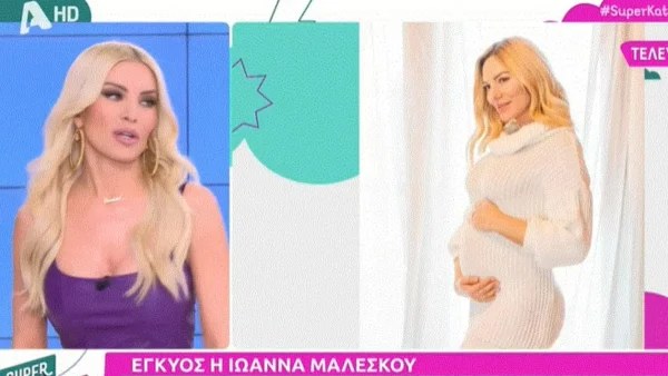 «Μ` άρεσε η αξιοπρέπεια με την οποία το...» - Η δήλωση της Κατερίνας Καινούργιου για την Ιωάννα Μαλέσκου και την εγκυμοσύνη της
