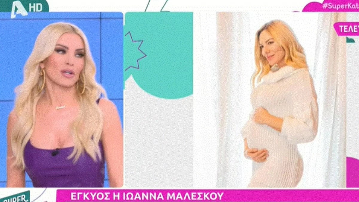 «Μ` άρεσε η αξιοπρέπεια με την οποία το...» - Η δήλωση της Κατερίνας Καινούργιου για την Ιωάννα Μαλέσκου και την εγκυμοσύνη της