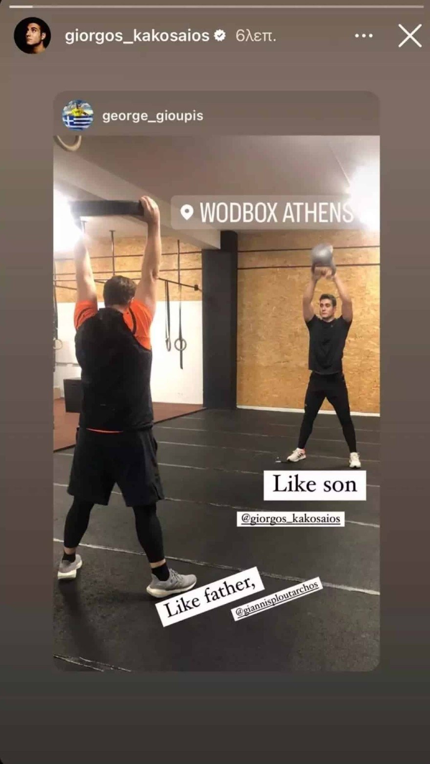 Γιώργος Κακοσαίος Γιάννης Πλούταρχος