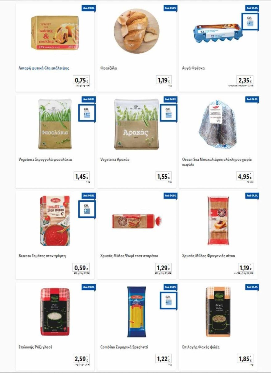 Lidl καλάθι νοικοκυράς