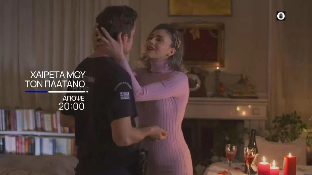 Χαιρέτα μου τον πλάτανο (19/1): Έξαλλη η Χρύσα - Ο Κανέλος την αποκαλεί...