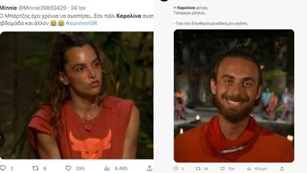 «Τι άλλο θα ακούσω γι' αυτή την ξεπέτα ρε παιδιά» - Το twitter σπάει πλάκα με τις πρώτες δηλώσεις της Καρολίνας για τον Πρίαμο