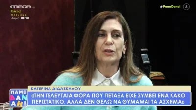 «Κατά την διάρκεια των γυρισμάτων...» - Απίστευτη αποκάλυψη της Κατερίνας Διδασκάλου για το Μαύρο Ρόδο